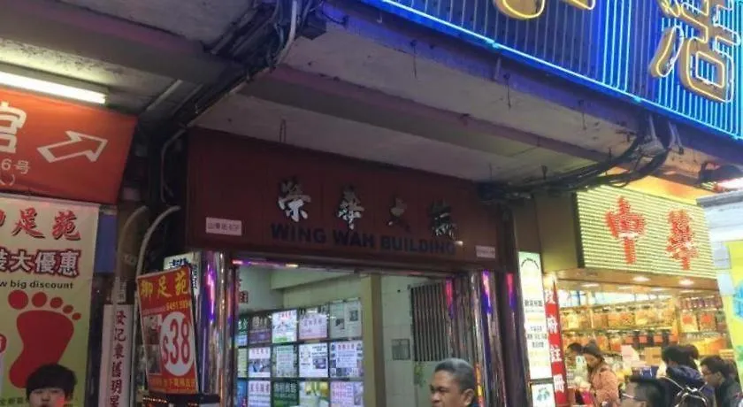 Wing Wah Hostel Hong Kong
